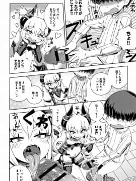 Fushigi Fushidara_195
