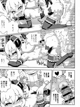 Fushigi Fushidara_202