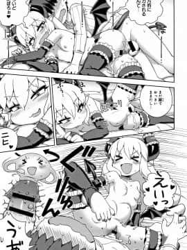 Fushigi Fushidara_204