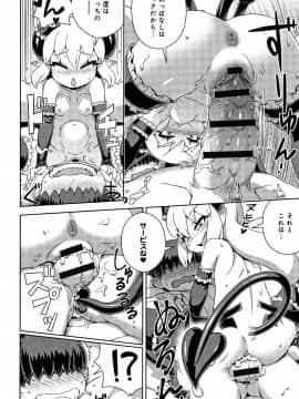 Fushigi Fushidara_205