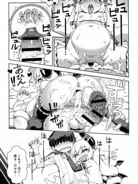 Fushigi Fushidara_208