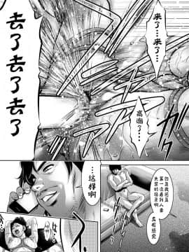 [靴下汉化组][滝れーき、鬼窪浩久] 母と息子の姦美な調教講座_133