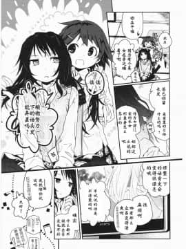 [靴下汉化组][くろば.U] 明日また君の家へ_012