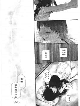 [靴下汉化组][くろば.U] 明日また君の家へ_053