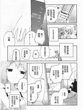 [靴下汉化组][くろば.U] 明日また君の家へ_088