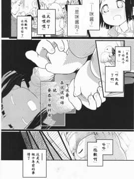 [靴下汉化组][くろば.U] 明日また君の家へ_127