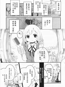 [靴下汉化组][くろば.U] 明日また君の家へ_128