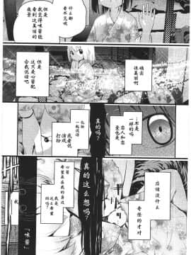 [靴下汉化组][くろば.U] 明日また君の家へ_134