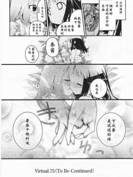 [靴下汉化组][くろば.U] 明日また君の家へ_149