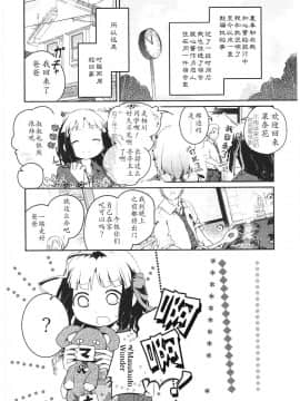 [靴下汉化组][くろば.U] 明日また君の家へ_155