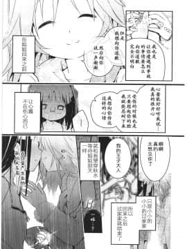 [靴下汉化组][くろば.U] 明日また君の家へ_188