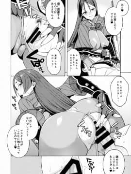 (C95) [SOLID AIR (ぞんだ)] 母性本能 (FateGrand Order)_07