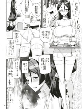 Kango X Raikou_07