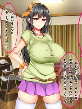 (同人CG集) [しろいろ (藤宮やひろ)] 爆乳痴女さんと濃くて短い五日間_043_04_1