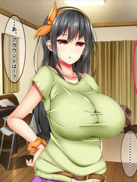 (同人CG集) [しろいろ (藤宮やひろ)] 爆乳痴女さんと濃くて短い五日間_044_04_2