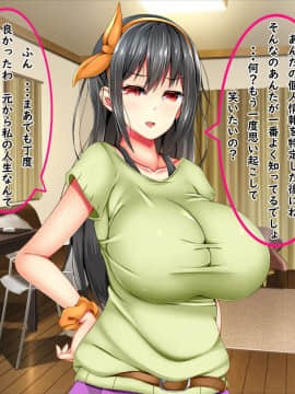 (同人CG集) [しろいろ (藤宮やひろ)] 爆乳痴女さんと濃くて短い五日間_045_04_3