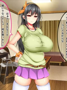 (同人CG集) [しろいろ (藤宮やひろ)] 爆乳痴女さんと濃くて短い五日間_082_06_1