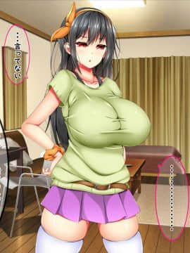 (同人CG集) [しろいろ (藤宮やひろ)] 爆乳痴女さんと濃くて短い五日間_084_06_3