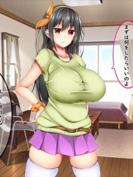 (同人CG集) [しろいろ (藤宮やひろ)] 爆乳痴女さんと濃くて短い五日間_110_07_5