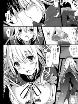 (C84) [abgrund (さいかわゆさ)] 石を抱いてあなたと泳ぐ (艦隊これくしょん -艦これ-) [空気系☆漢化]_08_007
