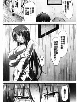 [風的工房][キャンベル議長] しすたーず・サンドイッチ 淫姊蕩妹 肉慾的三明治_028