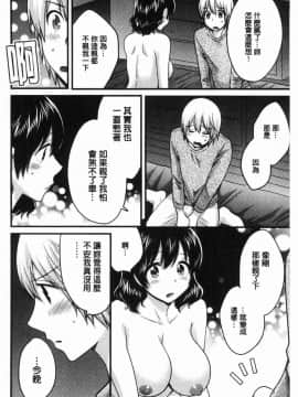 [風的工房][ポン貴花田] おっとりみだらな三上さん 孄淑優雅又淫亂的三上小姐_163
