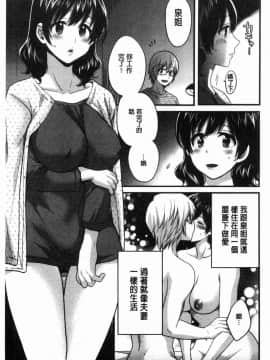 [風的工房][ポン貴花田] おっとりみだらな三上さん 孄淑優雅又淫亂的三上小姐_174