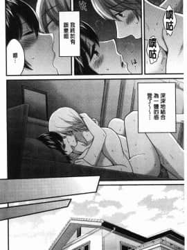 [風的工房][ポン貴花田] おっとりみだらな三上さん 孄淑優雅又淫亂的三上小姐_185