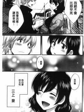 [風的工房][ポン貴花田] おっとりみだらな三上さん 孄淑優雅又淫亂的三上小姐_188