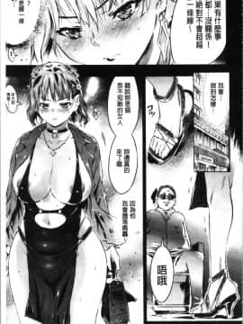 [4K漢化組][ぽるたん] 洗脳マゾ人形_125