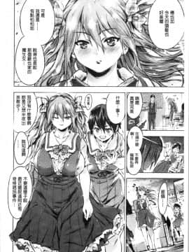 [4K漢化組][ぽるたん] 洗脳マゾ人形_162