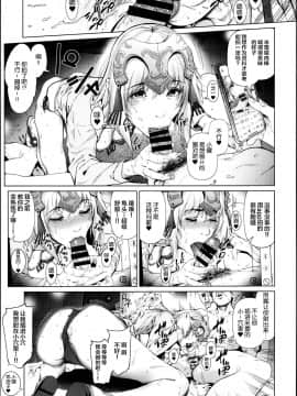 [viento campanilla (すずはねすず)] コスは淫らな仮面 レイヤー彼女持ち《女癖最悪ヤリチン人気イラストレーター》×カメコ彼氏持ち《恋愛体質メンヘラコスプレイヤー》W浮気コスセックス編 (FateGrand Order) [中国翻訳]_0016_看图王