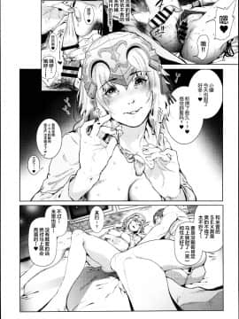 [viento campanilla (すずはねすず)] コスは淫らな仮面 レイヤー彼女持ち《女癖最悪ヤリチン人気イラストレーター》×カメコ彼氏持ち《恋愛体質メンヘラコスプレイヤー》W浮気コスセックス編 (FateGrand Order) [中国翻訳]_0021_看图王
