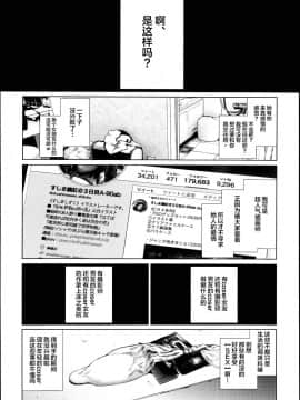 [viento campanilla (すずはねすず)] コスは淫らな仮面 レイヤー彼女持ち《女癖最悪ヤリチン人気イラストレーター》×カメコ彼氏持ち《恋愛体質メンヘラコスプレイヤー》W浮気コスセックス編 (FateGrand Order) [中国翻訳]_0023_看图王