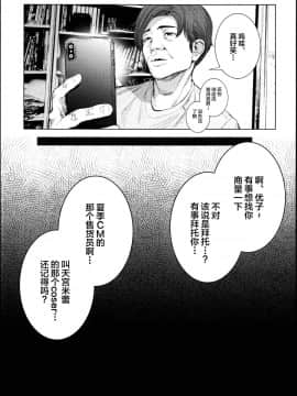 [viento campanilla (すずはねすず)] コスは淫らな仮面 レイヤー彼女持ち《女癖最悪ヤリチン人気イラストレーター》×カメコ彼氏持ち《恋愛体質メンヘラコスプレイヤー》W浮気コスセックス編 (FateGrand Order) [中国翻訳]_0026_看图王