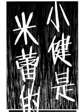 [viento campanilla (すずはねすず)] コスは淫らな仮面 レイヤー彼女持ち《女癖最悪ヤリチン人気イラストレーター》×カメコ彼氏持ち《恋愛体質メンヘラコスプレイヤー》W浮気コスセックス編 (FateGrand Order) [中国翻訳]_0030_看图王