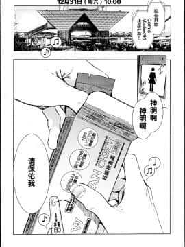 [viento campanilla (すずはねすず)] コスは淫らな仮面 レイヤー彼女持ち《女癖最悪ヤリチン人気イラストレーター》×カメコ彼氏持ち《恋愛体質メンヘラコスプレイヤー》W浮気コスセックス編 (FateGrand Order) [中国翻訳]_0031_看图王