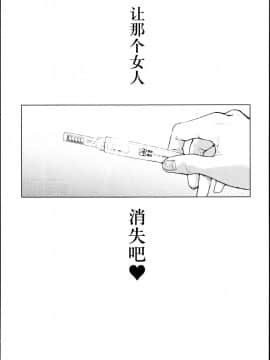[viento campanilla (すずはねすず)] コスは淫らな仮面 レイヤー彼女持ち《女癖最悪ヤリチン人気イラストレーター》×カメコ彼氏持ち《恋愛体質メンヘラコスプレイヤー》W浮気コスセックス編 (FateGrand Order) [中国翻訳]_0032_看图王