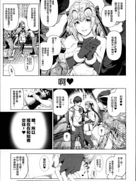 [viento campanilla (すずはねすず)] コスは淫らな仮面 レイヤー彼女持ち《女癖最悪ヤリチン人気イラストレーター》×カメコ彼氏持ち《恋愛体質メンヘラコスプレイヤー》W浮気コスセックス編 (FateGrand Order) [中国翻訳]_0002_看图王