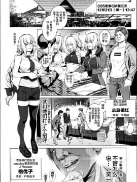 [viento campanilla (すずはねすず)] コスは淫らな仮面 レイヤー彼女持ち《女癖最悪ヤリチン人気イラストレーター》×カメコ彼氏持ち《恋愛体質メンヘラコスプレイヤー》W浮気コスセックス編 (FateGrand Order) [中国翻訳]_0005_看图王