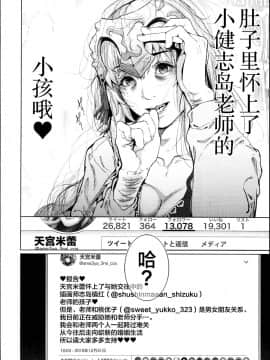 [viento campanilla (すずはねすず)] コスは淫らな仮面 レイヤー彼女持ち《女癖最悪ヤリチン人気イラストレーター》×カメコ彼氏持ち《恋愛体質メンヘラコスプレイヤー》W浮気コスセックス編 (FateGrand Order) [中国翻訳]_0007_看图王