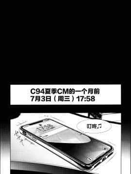 [viento campanilla (すずはねすず)] コスは淫らな仮面 レイヤー彼女持ち《女癖最悪ヤリチン人気イラストレーター》×カメコ彼氏持ち《恋愛体質メンヘラコスプレイヤー》W浮気コスセックス編 (FateGrand Order) [中国翻訳]_0008_看图王