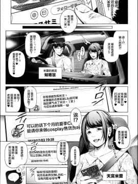[viento campanilla (すずはねすず)] コスは淫らな仮面 レイヤー彼女持ち《女癖最悪ヤリチン人気イラストレーター》×カメコ彼氏持ち《恋愛体質メンヘラコスプレイヤー》W浮気コスセックス編 (FateGrand Order) [中国翻訳]_0010_看图王