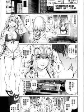 [viento campanilla (すずはねすず)] コスは淫らな仮面 レイヤー彼女持ち《女癖最悪ヤリチン人気イラストレーター》×カメコ彼氏持ち《恋愛体質メンヘラコスプレイヤー》W浮気コスセックス編 (FateGrand Order) [中国翻訳]_0014_看图王
