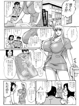 [鰯 (べんじゃみん)] 打上げ炊飯器 四号機 (こち亀)_02