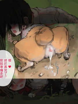(同人CG集) [達磨さん転んだ、チンジャオ娘。] 美人面犬の飼い方 [中国翻訳]_010_10