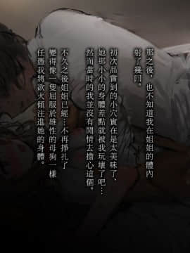 (同人CG集) [達磨さん転んだ、チンジャオ娘。] 美人面犬の飼い方 [中国翻訳]_038_38