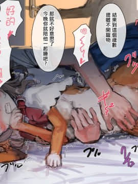 (同人CG集) [達磨さん転んだ、チンジャオ娘。] 美人面犬の飼い方 [中国翻訳]_056_56