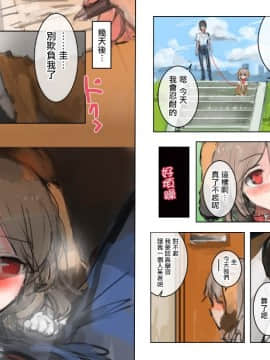 (同人CG集) [達磨さん転んだ、チンジャオ娘。] 美人面犬の飼い方 [中国翻訳]_060_60