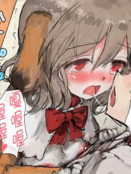 (同人CG集) [達磨さん転んだ、チンジャオ娘。] 美人面犬の飼い方 [中国翻訳]_078_78
